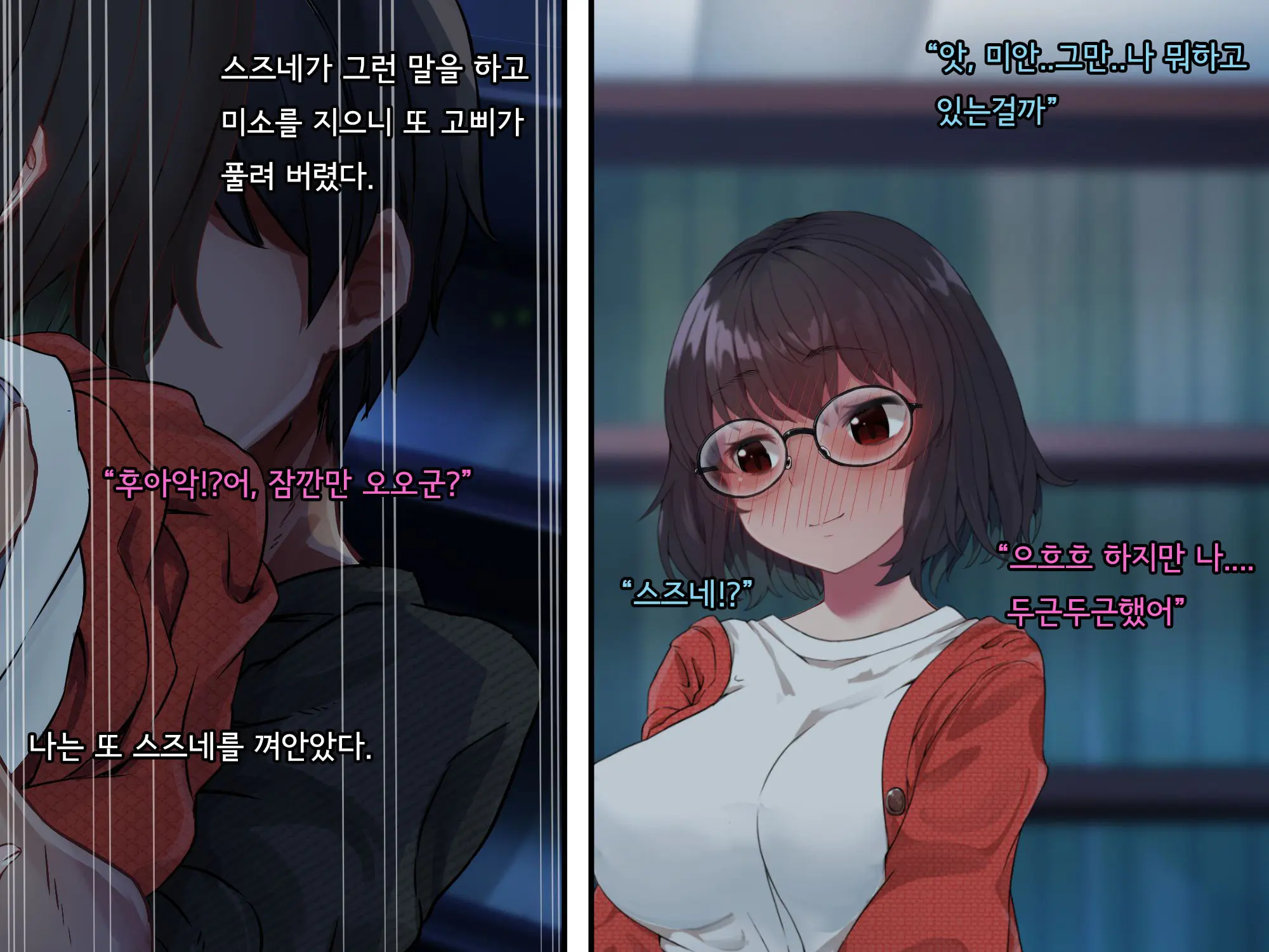 Bungaku Shoujo Suzune No Daigaku Seikatsu | 문학소녀 스즈네의 대학성활